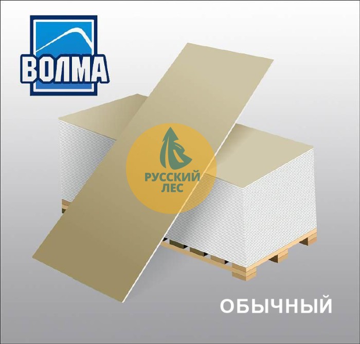Гипсокартон Волма ГКЛ 12,5мм