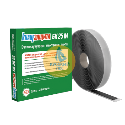 Скотч KNAUF Защита бутил-каучуковая (двухсторонняя) 15мм*25 м (10шт в коробке)