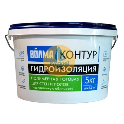 Обмазочная гидроизоляция Волма Контур голубая (5 кг)