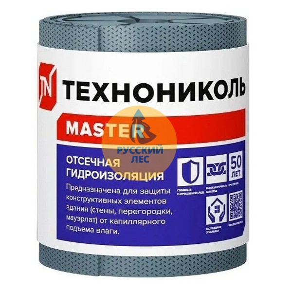 Отсечная гидроизоляция Технониколь 20х0,2м (125шт/под)
