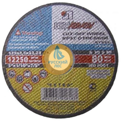 Круг отрезной по металлу 125х1,2х22 мм ЛУГА