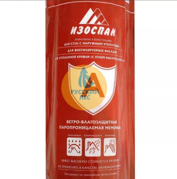 Изоспан A с огнезащитными добавками, шт