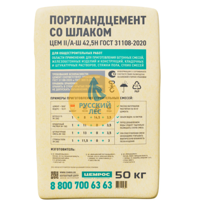 Цемент М500 (M500) Евроцемент (Цемрос)